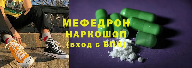 Мефедрон mephedrone  цена наркотик  Губкин 